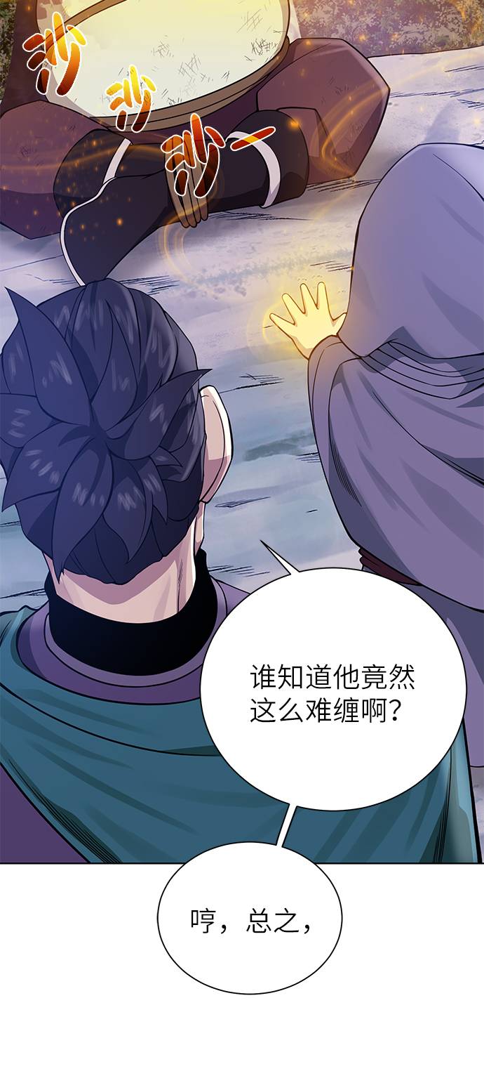 [第26话] 志同道合之人54