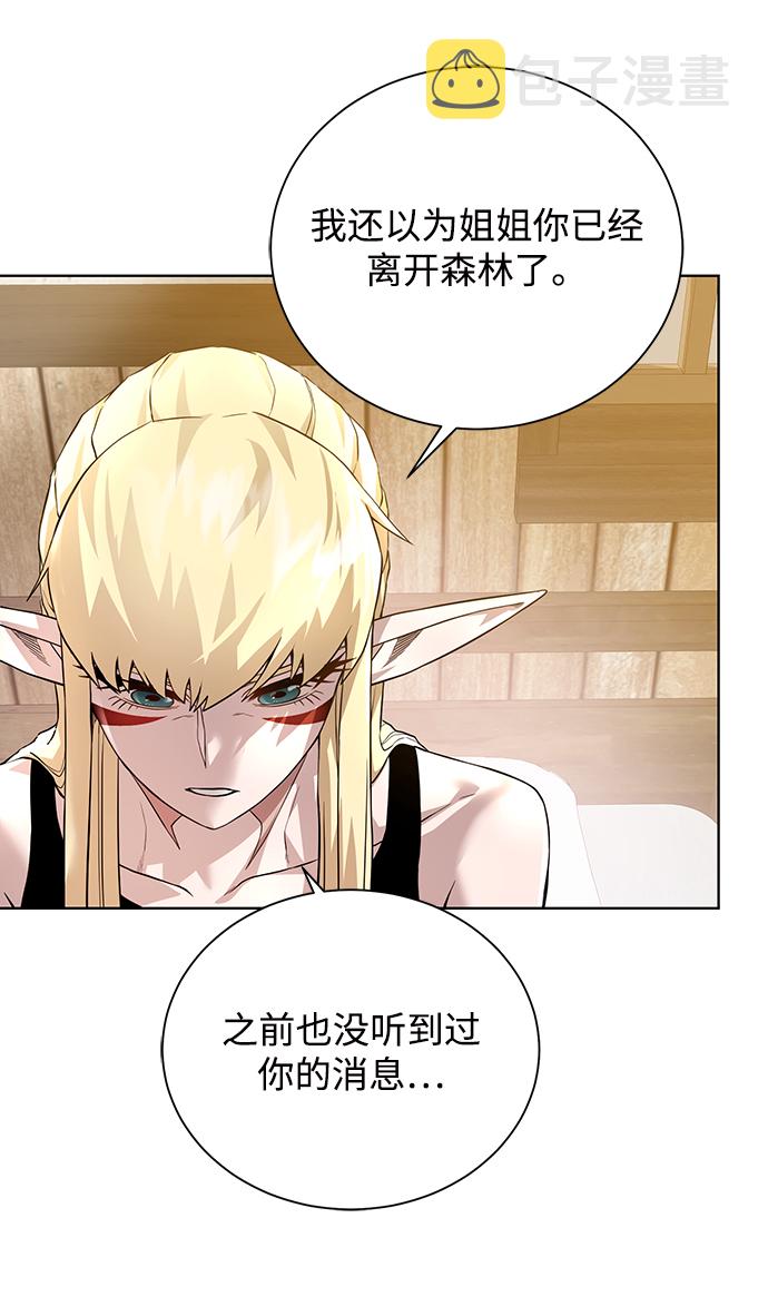 [第66话] 诚实的人类27