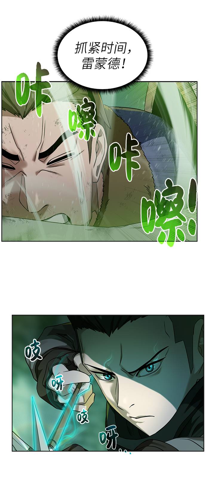 [第28话] 三方之战53