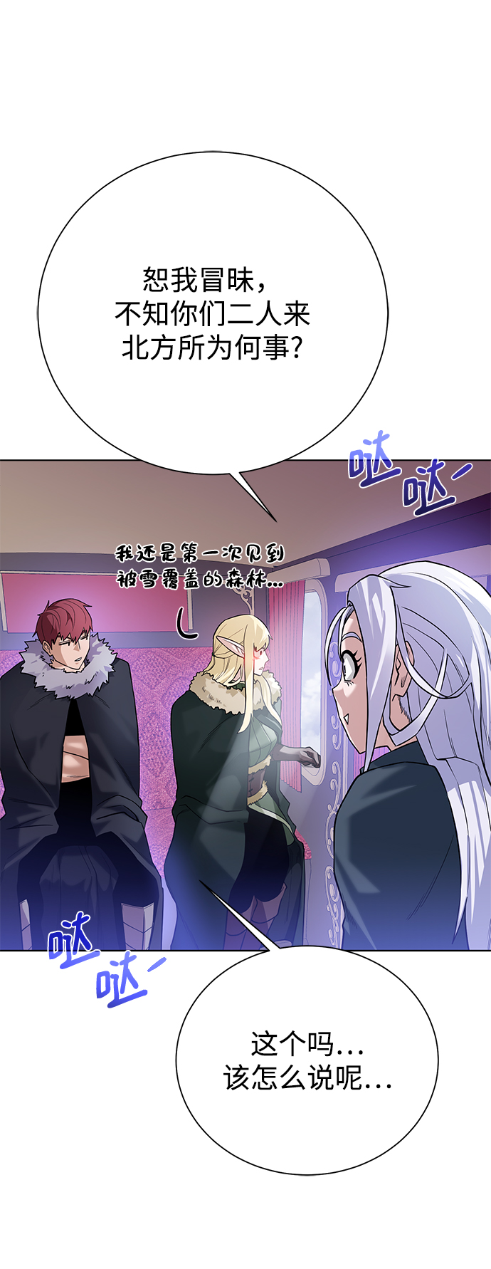[第86话] 北方之地34