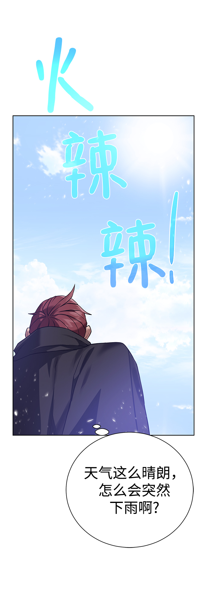 [第82话] 去往北方71