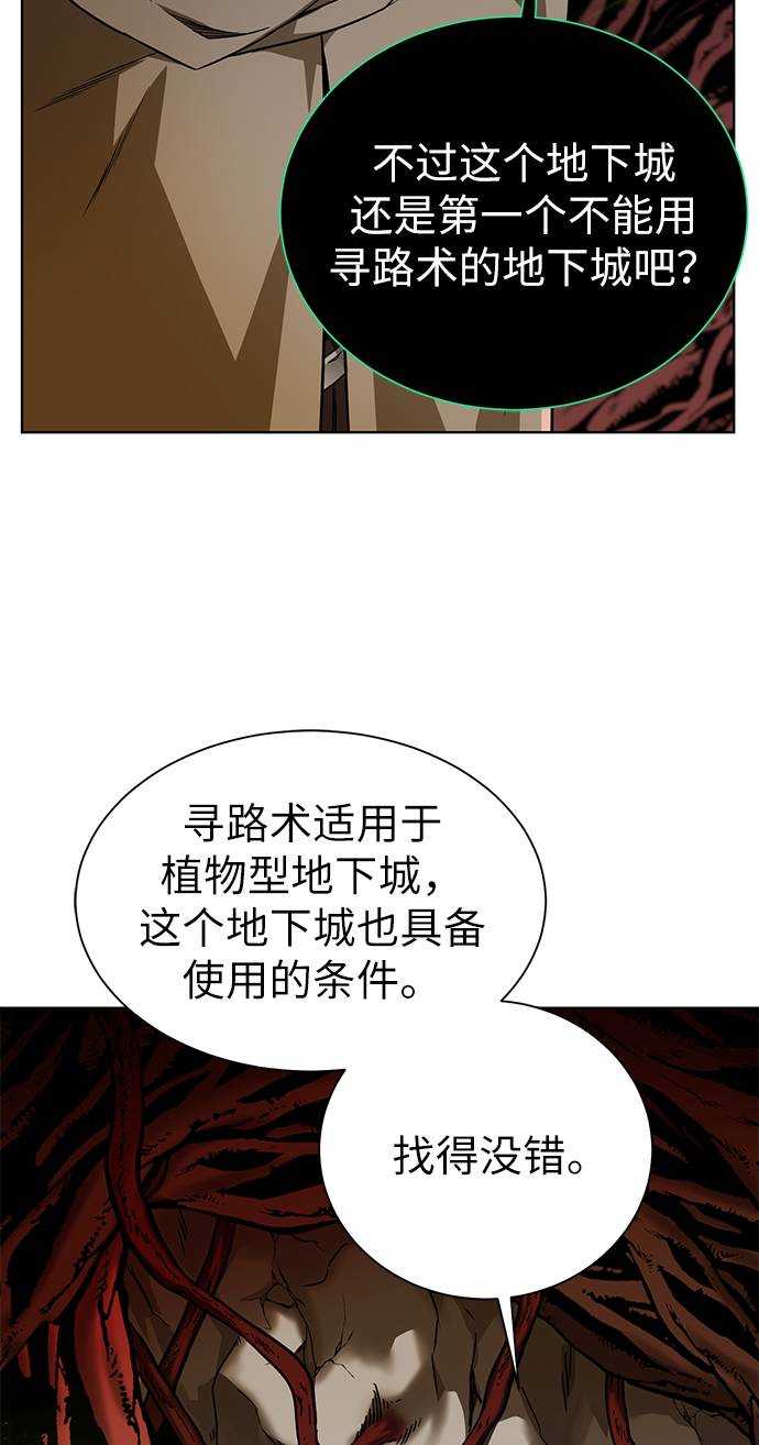 [第21话] 红树2