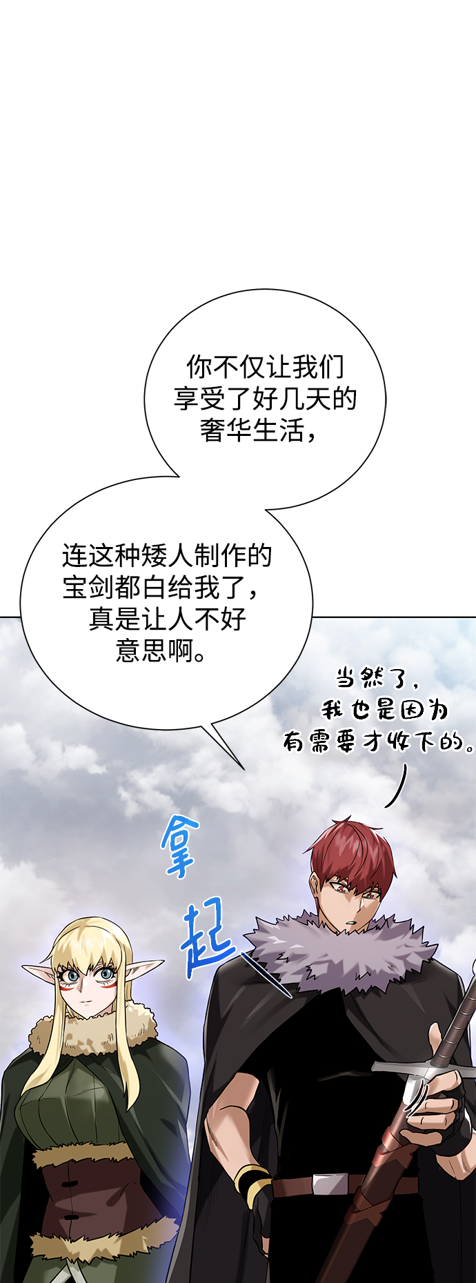 [第87话] 委托24