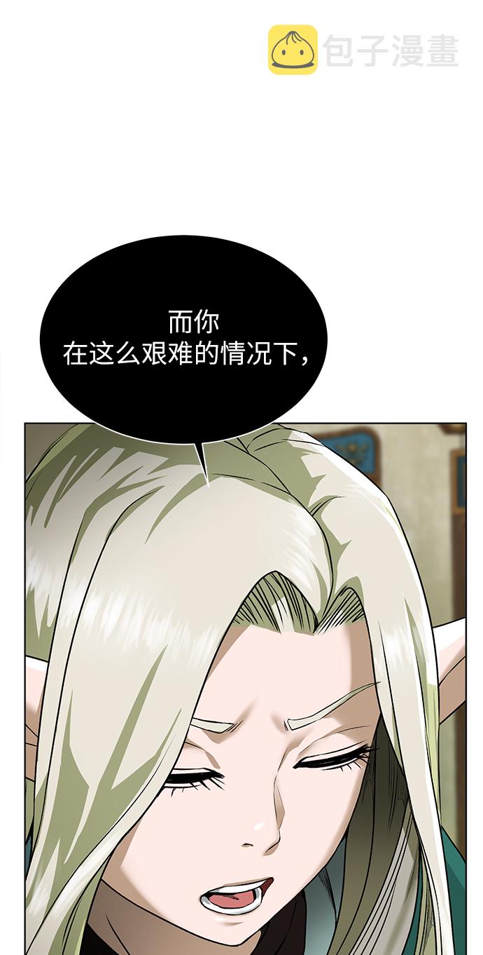 [第18话] 不速之客42