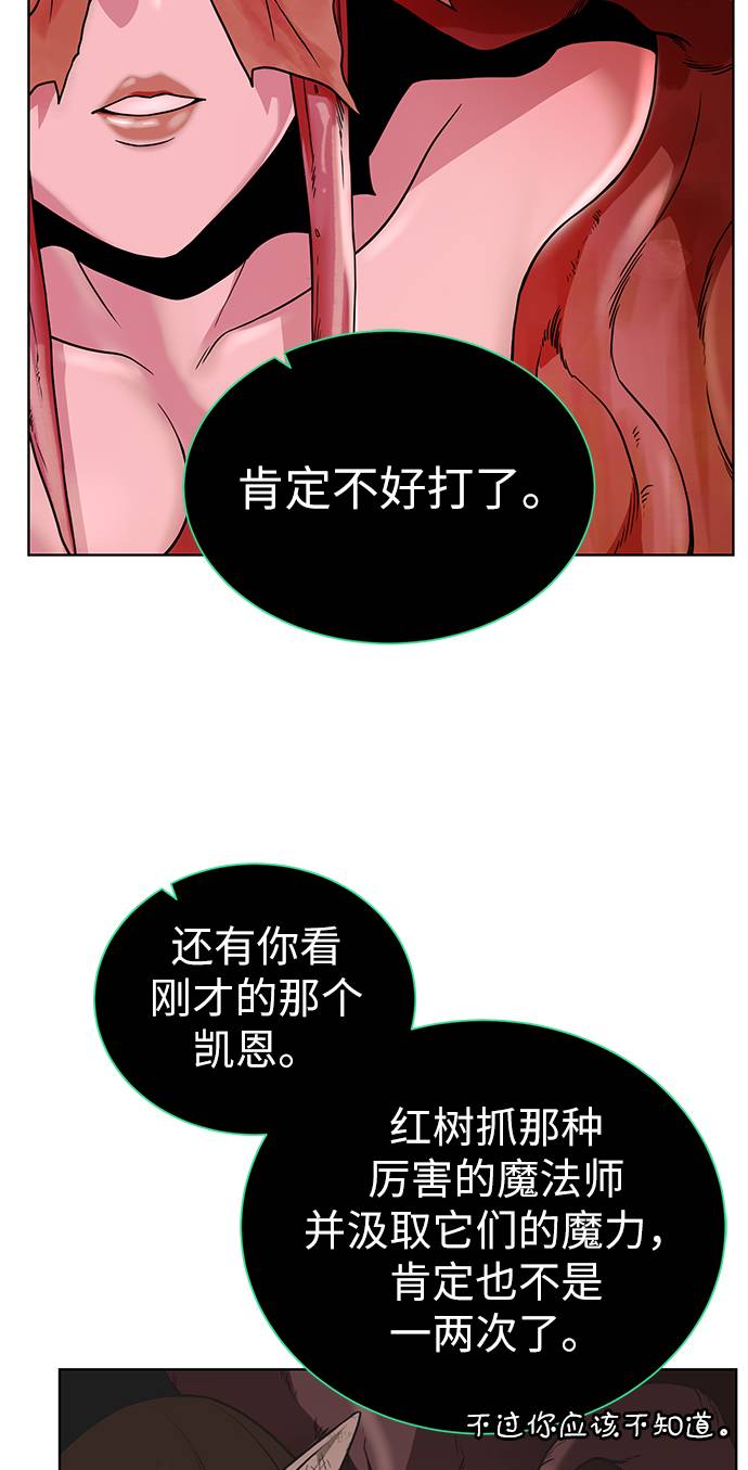 [第21话] 红树80