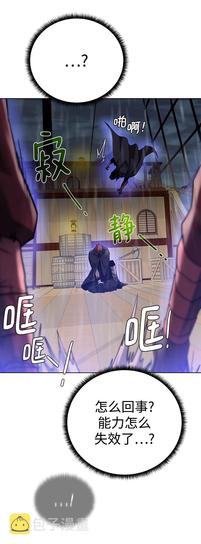 [第84话] 灰骷髅船33