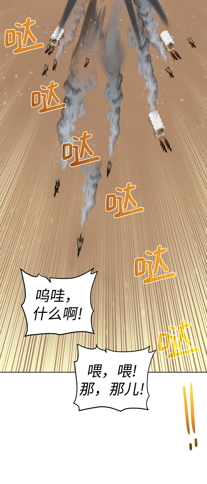[第81话] 暂时撤退42