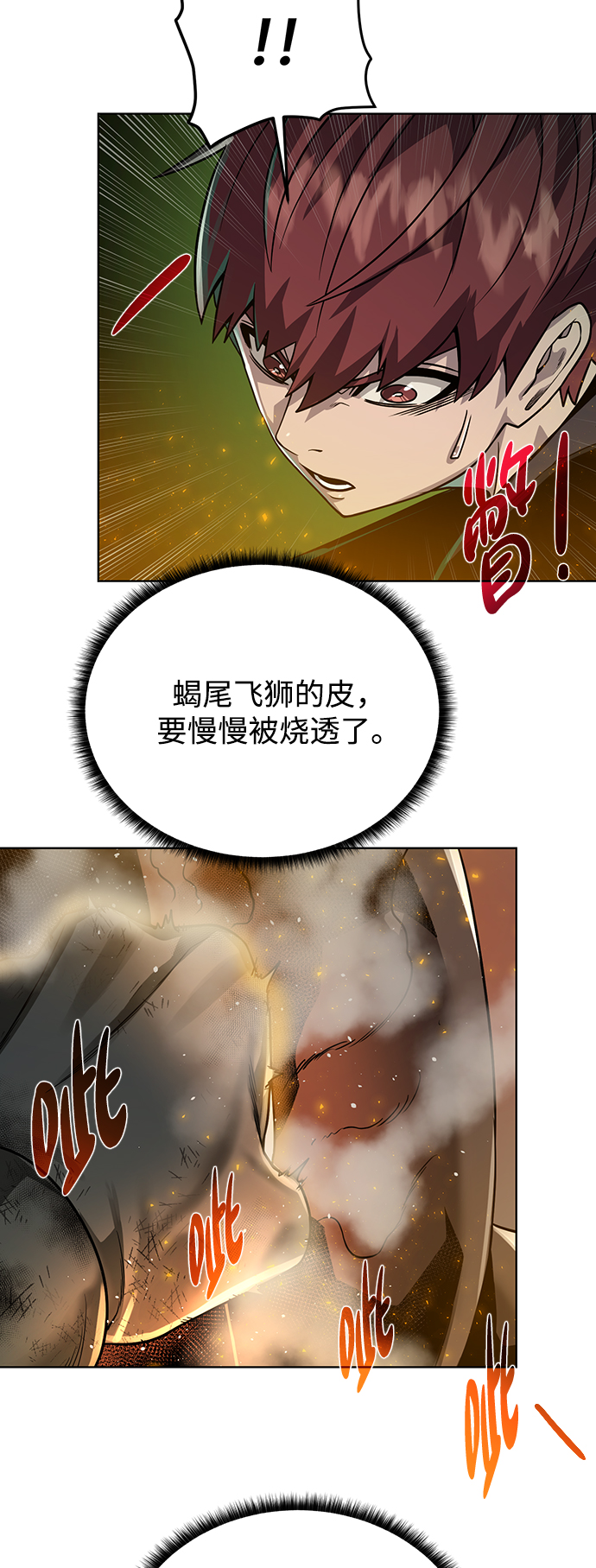 [第52话] 领悟58