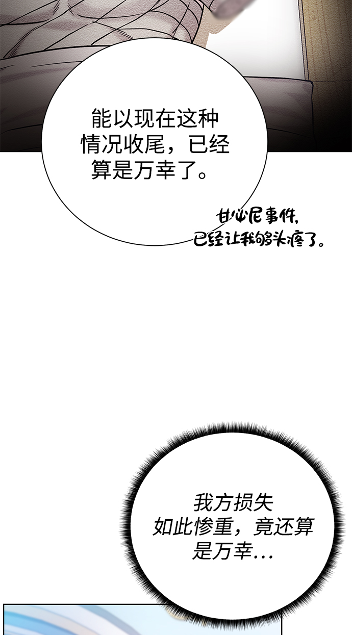 [第85话] 阻止73