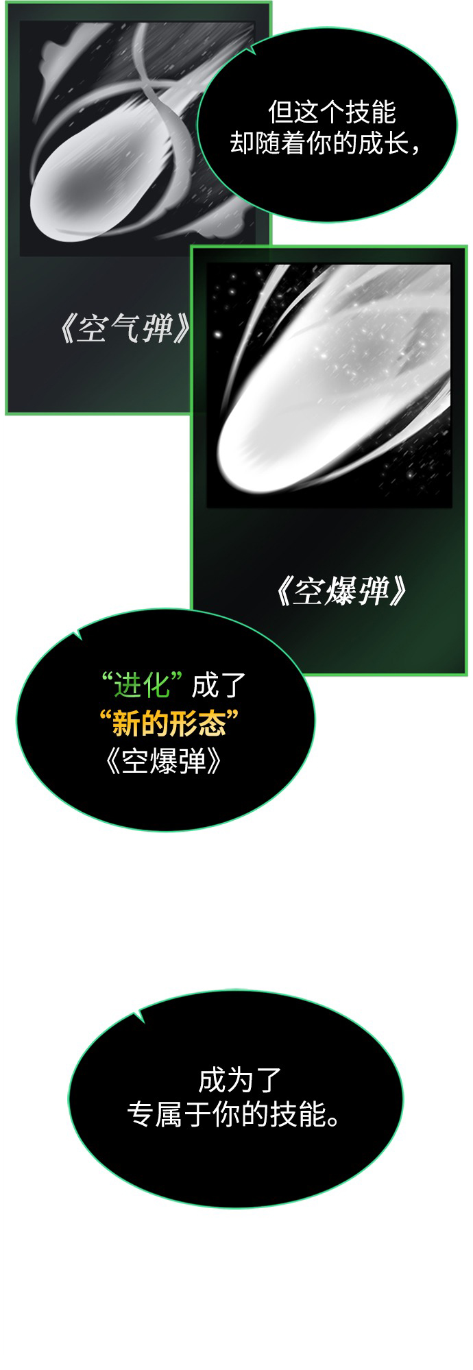 [第9话] 不该惹的人10