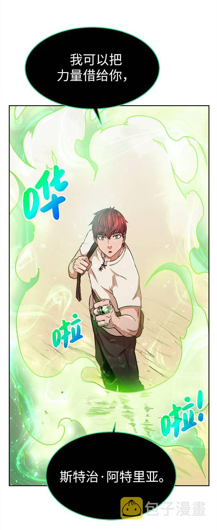 [第3话] 悬赏通缉60