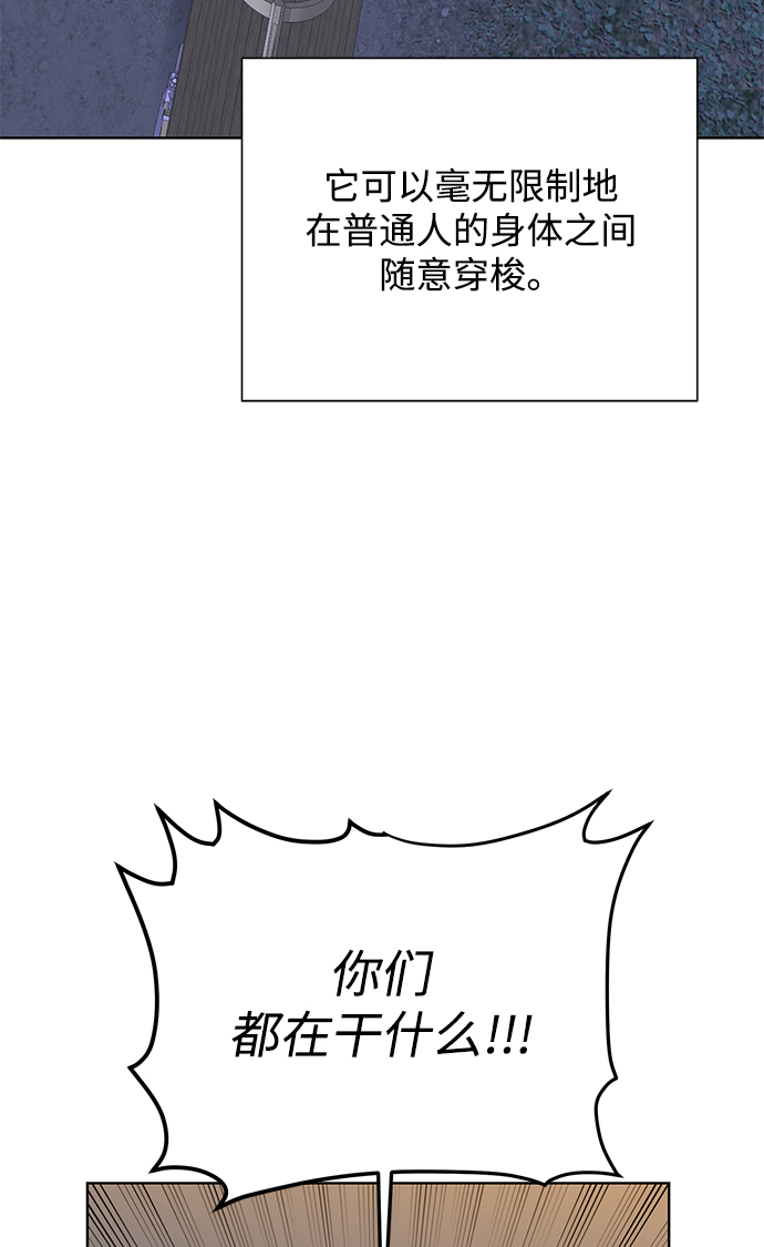 [第58话] 新能力61