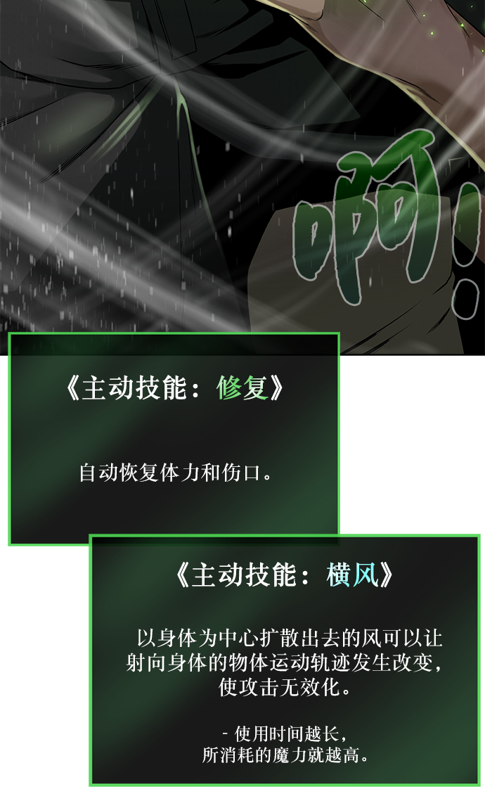 [第12话] 令人讨厌的家伙58
