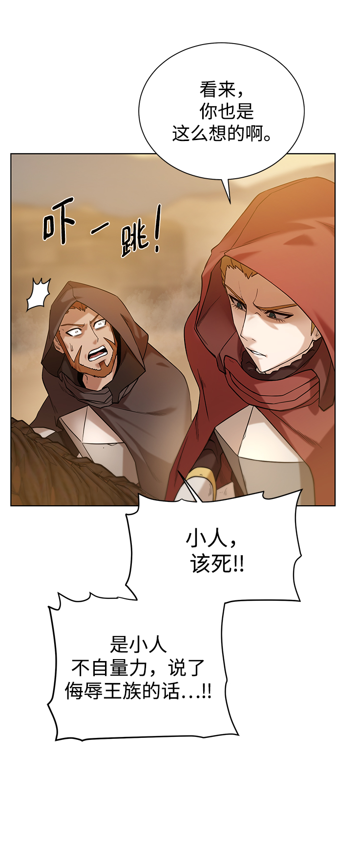 [第76话] 双方会面33
