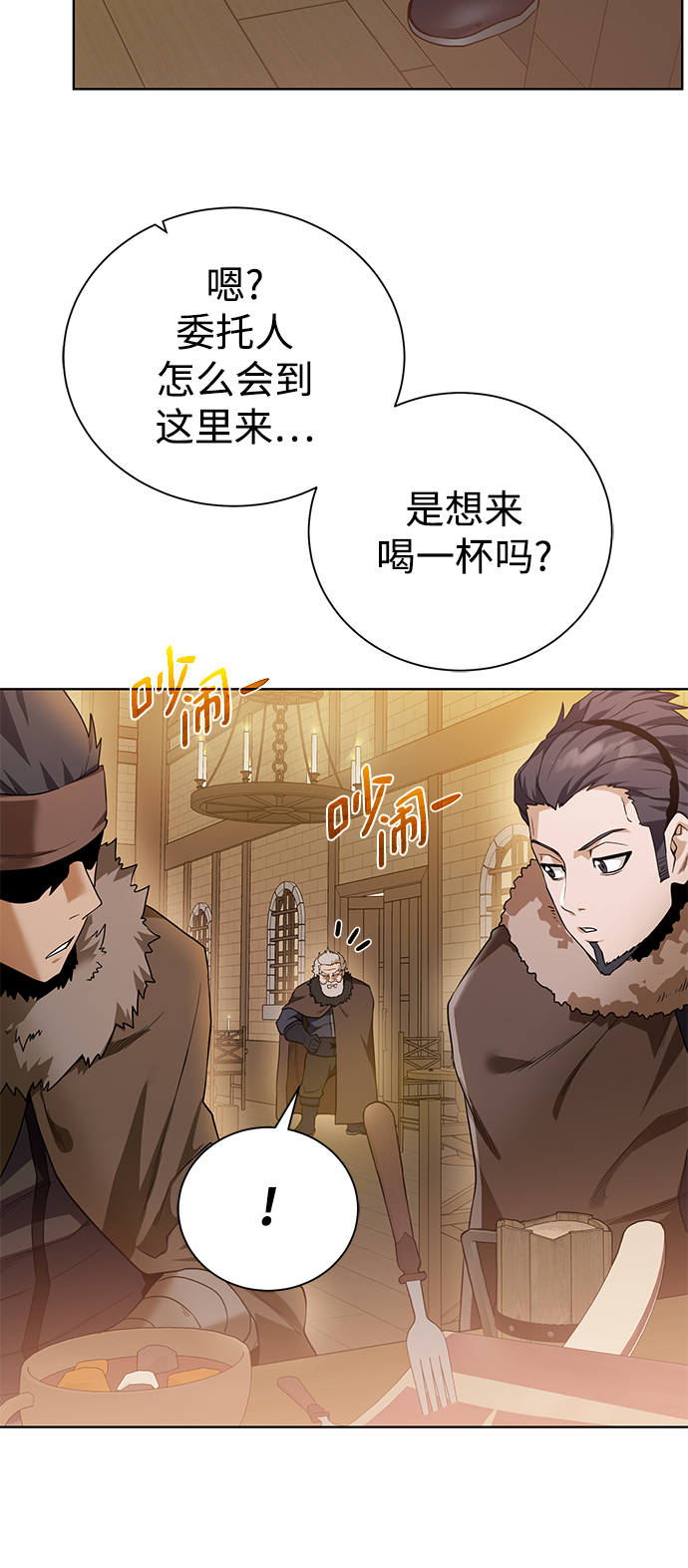 [第88话] 欢心42