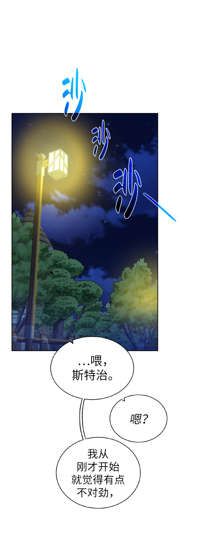 [第38话] 威胁13