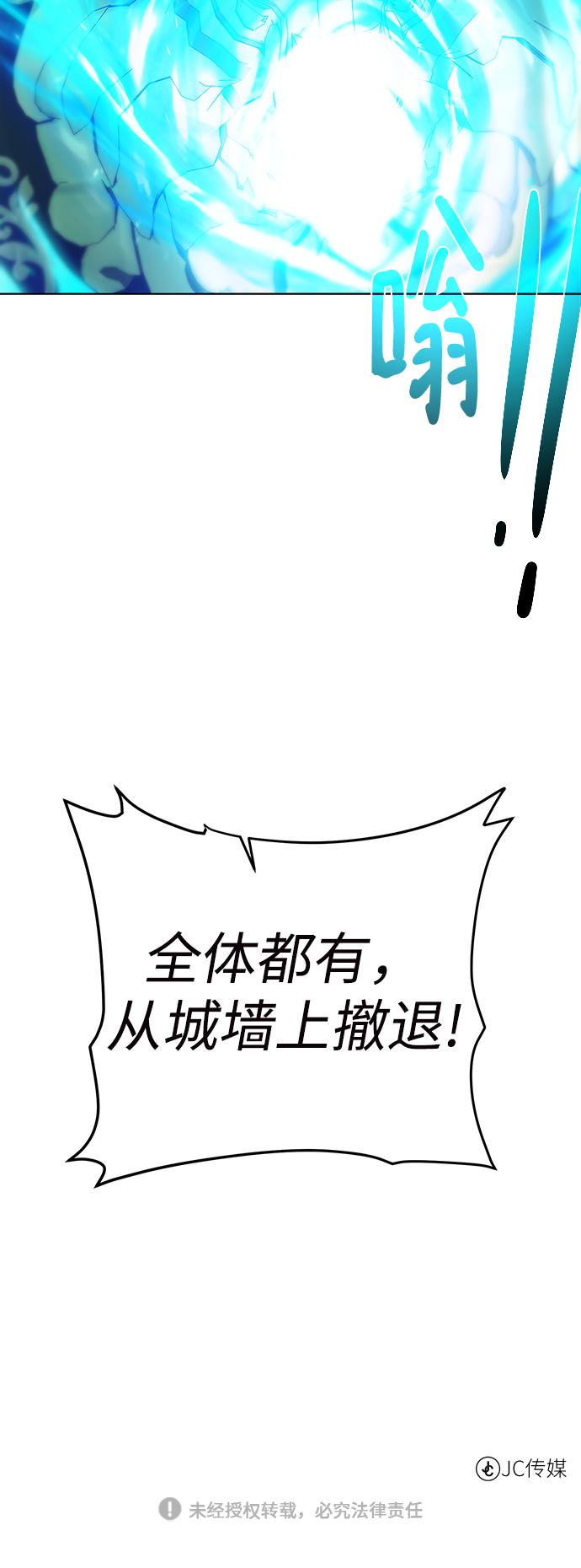 [第78话] 东方的男子汉79