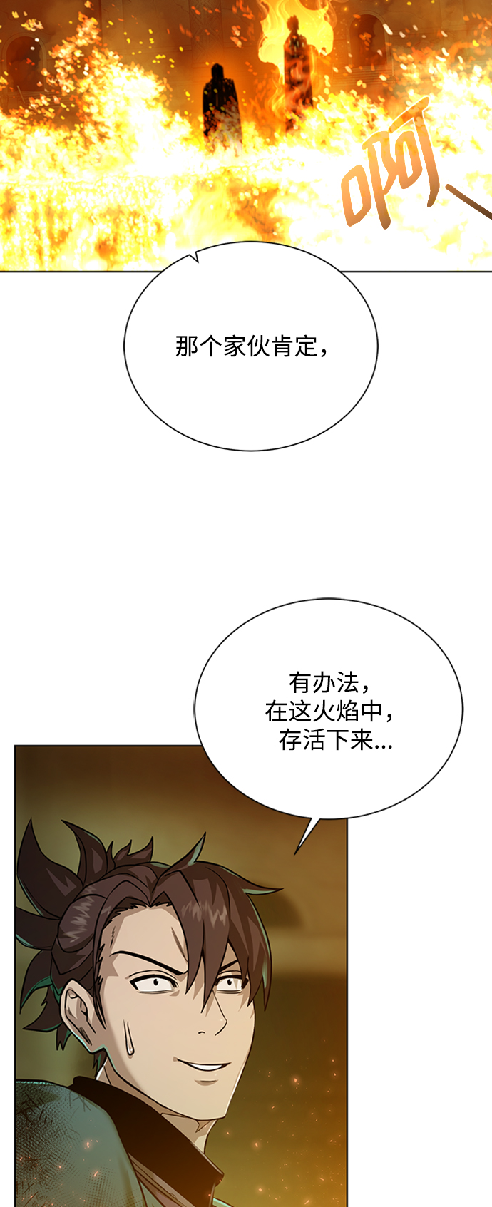 [第51话] 一对一16