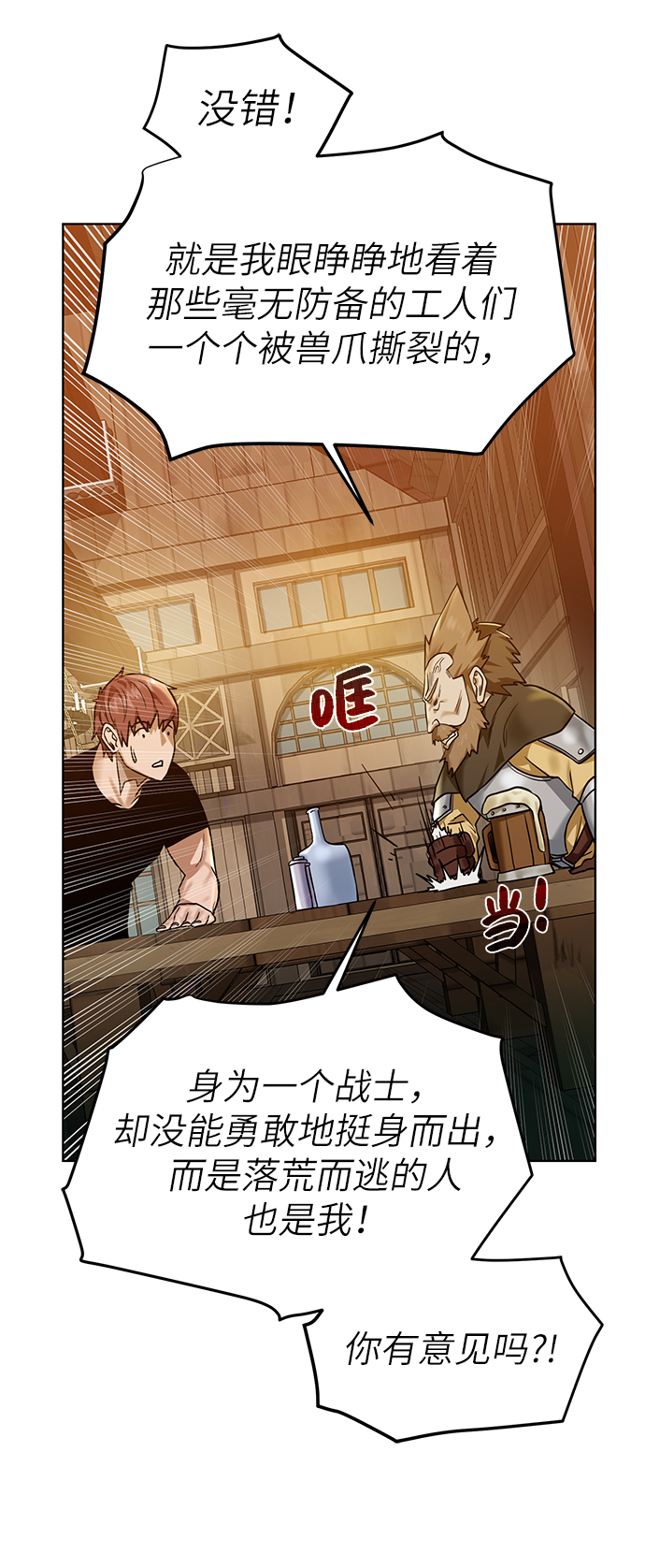 [第31话] 需要材料35