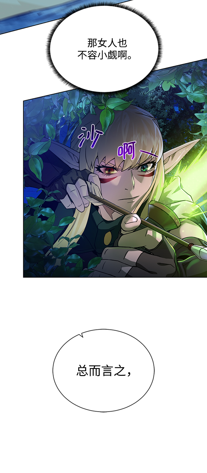 [第46话] 可怕的女人35