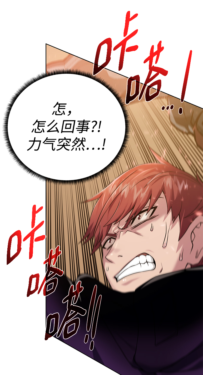 [第77话] 神器27
