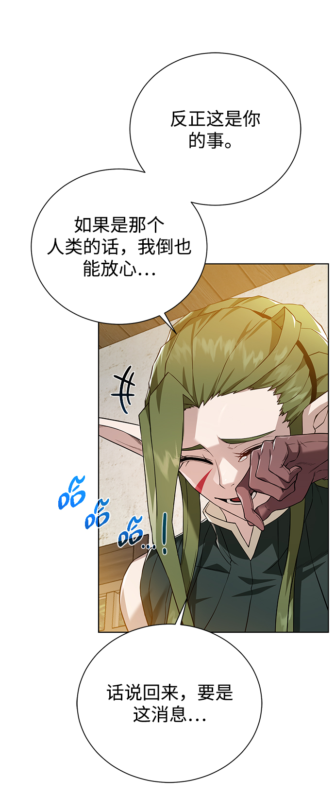 [第66话] 诚实的人类36