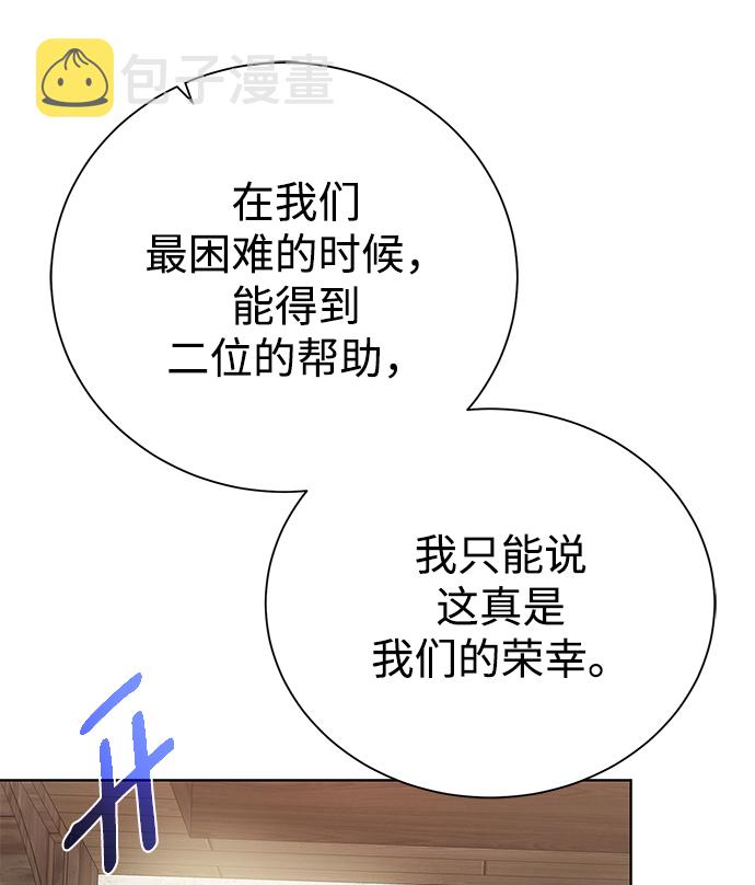 [第88话] 欢心55