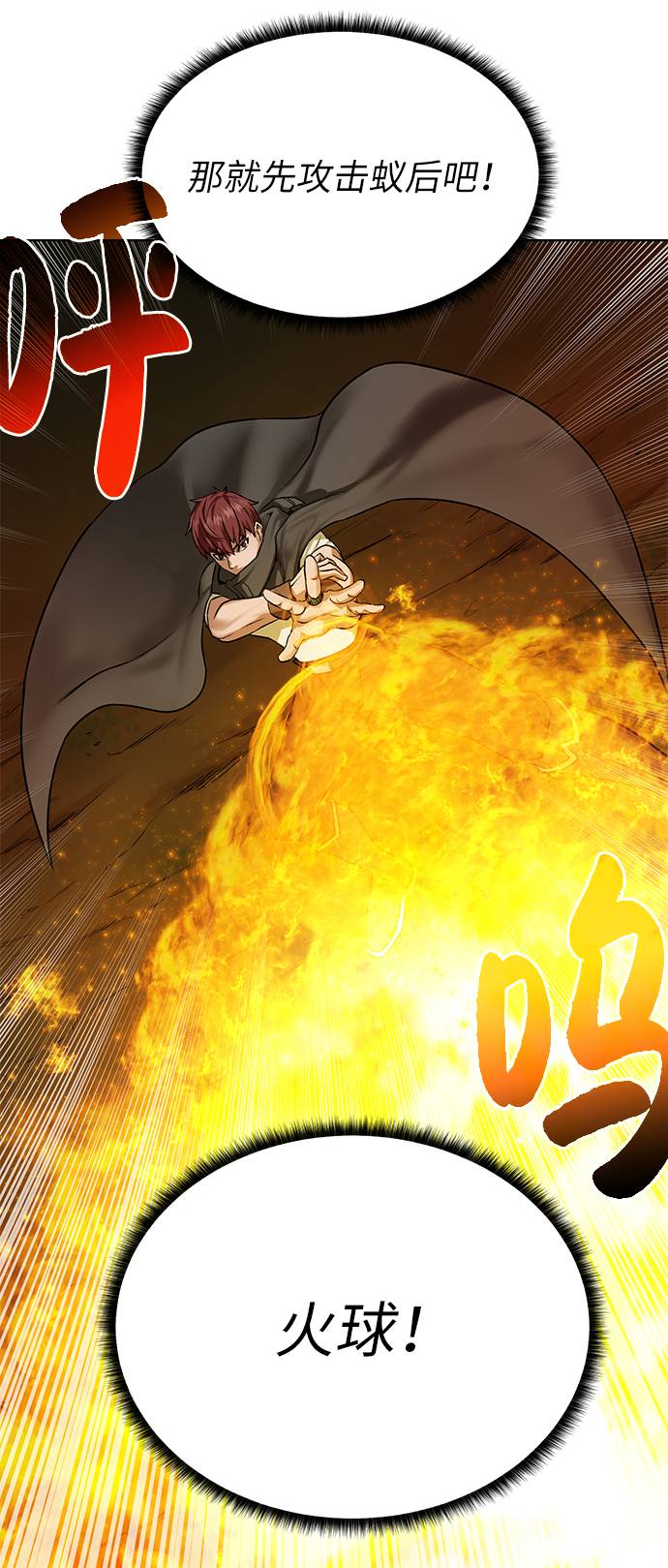[第16话] 蚁穴地下城70