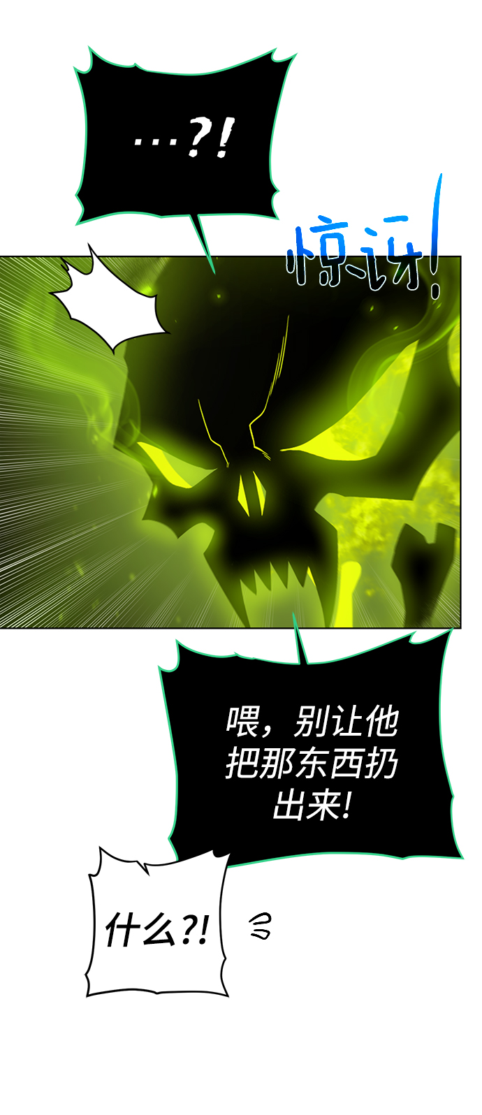 [第79话] 援军61