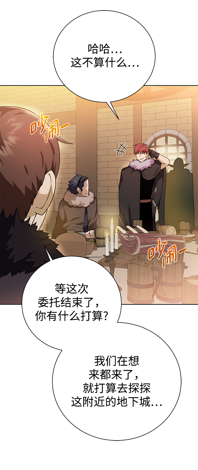 [第88话] 欢心39