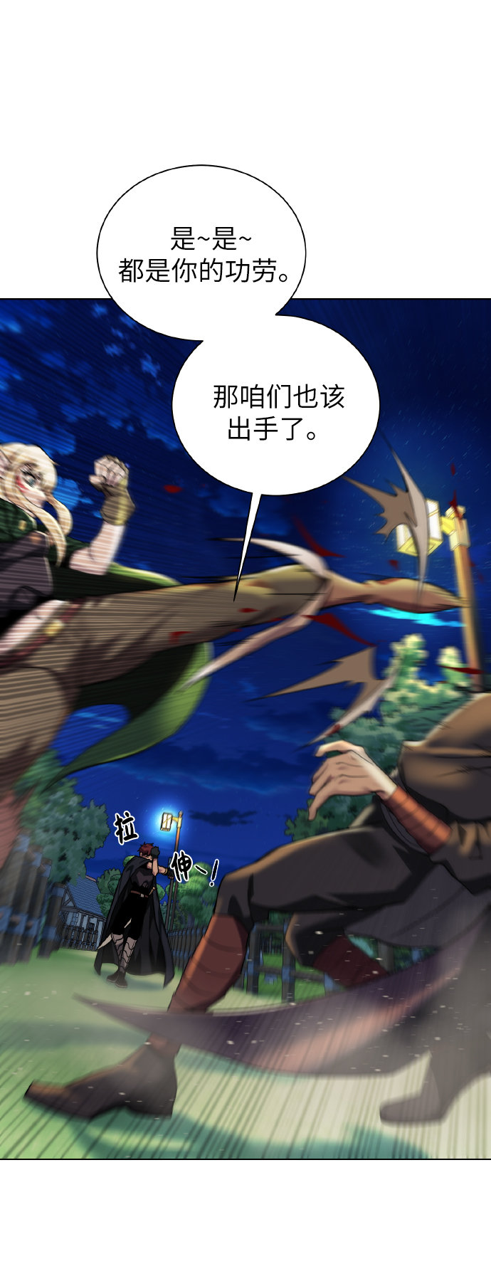 [第38话] 威胁23