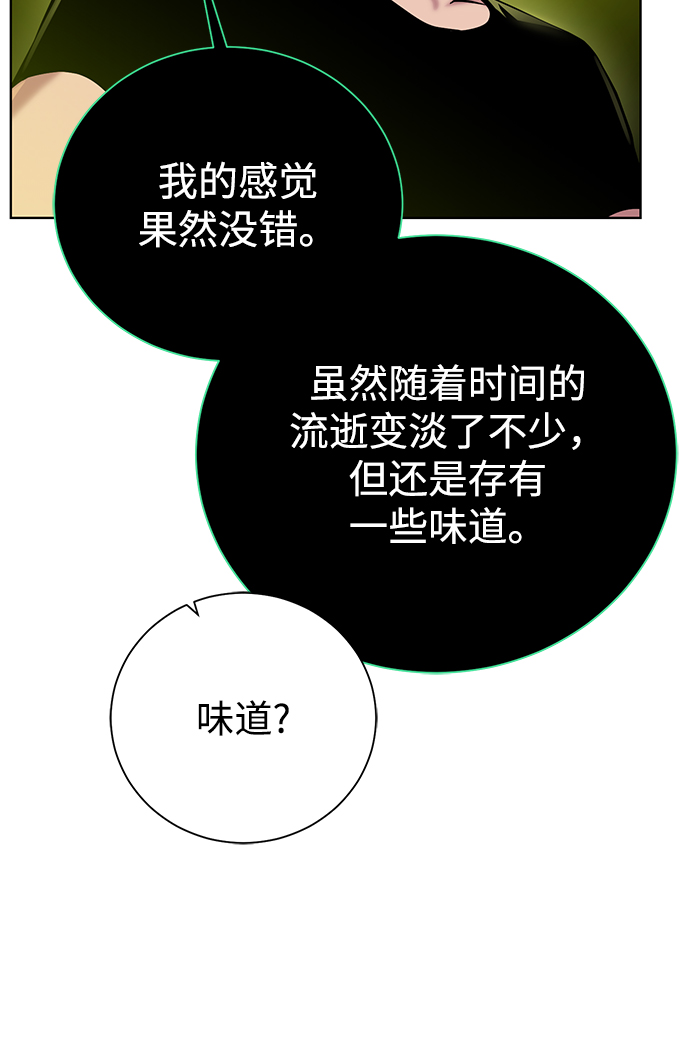[第91话] 前往赛日拉斯71