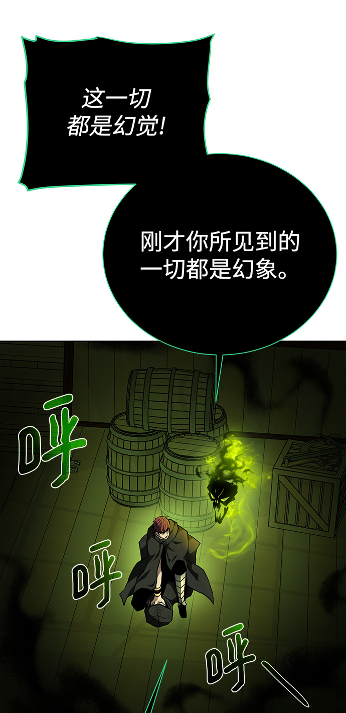 [第84话] 灰骷髅船41