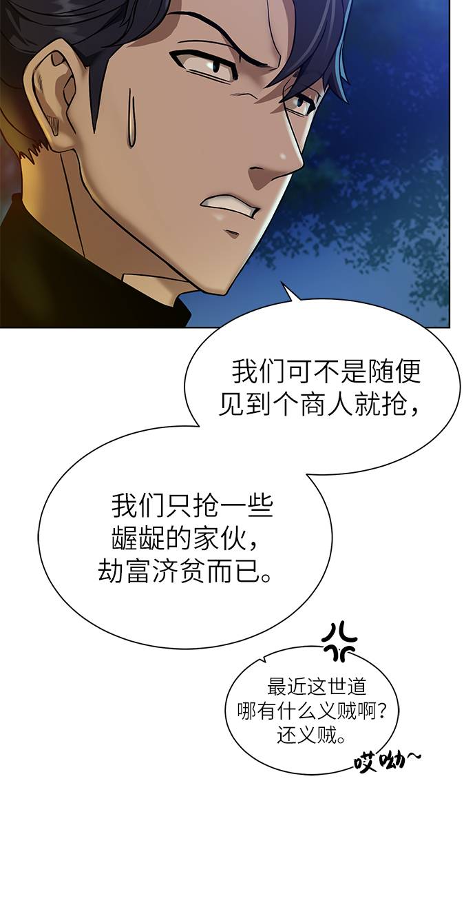 [第25话] 山贼老大9