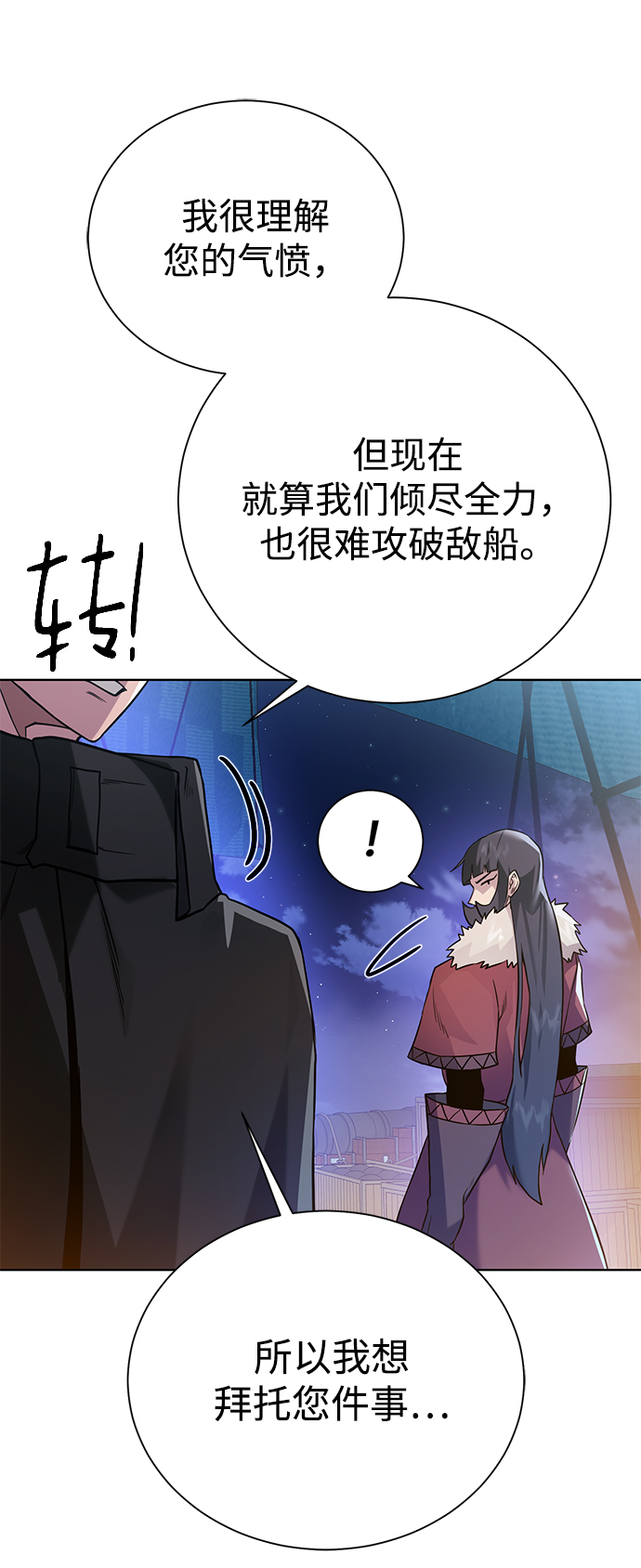 [第85话] 阻止37