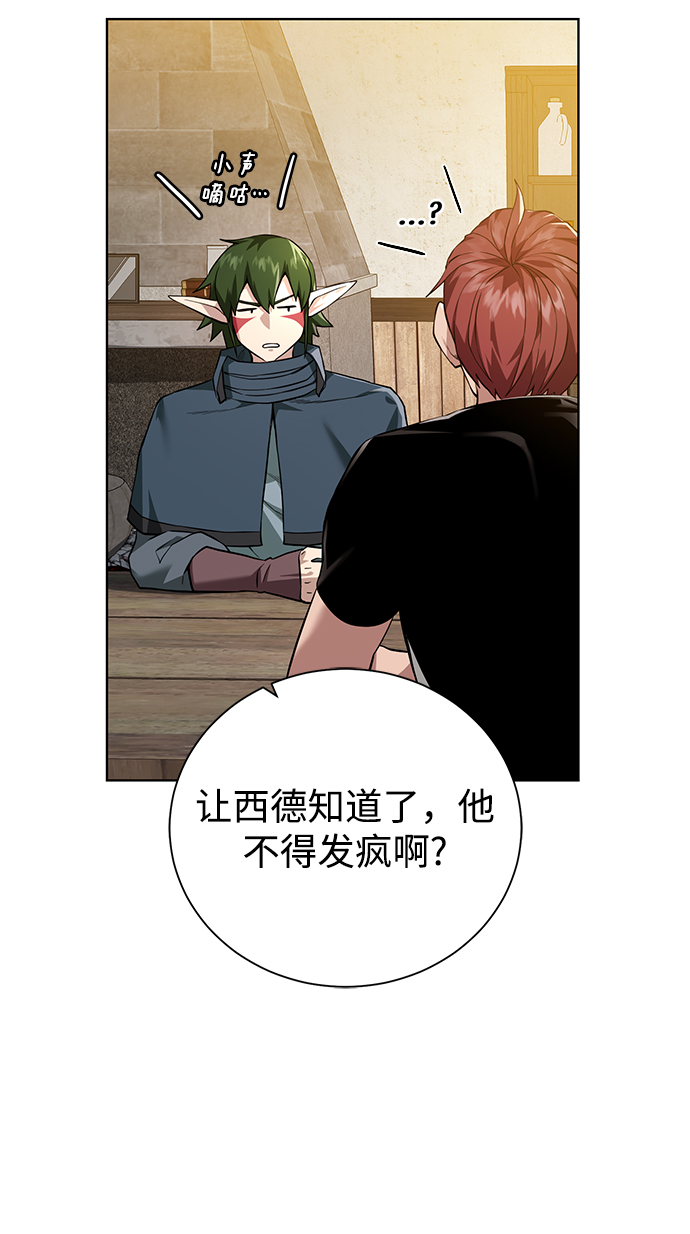 [第66话] 诚实的人类37
