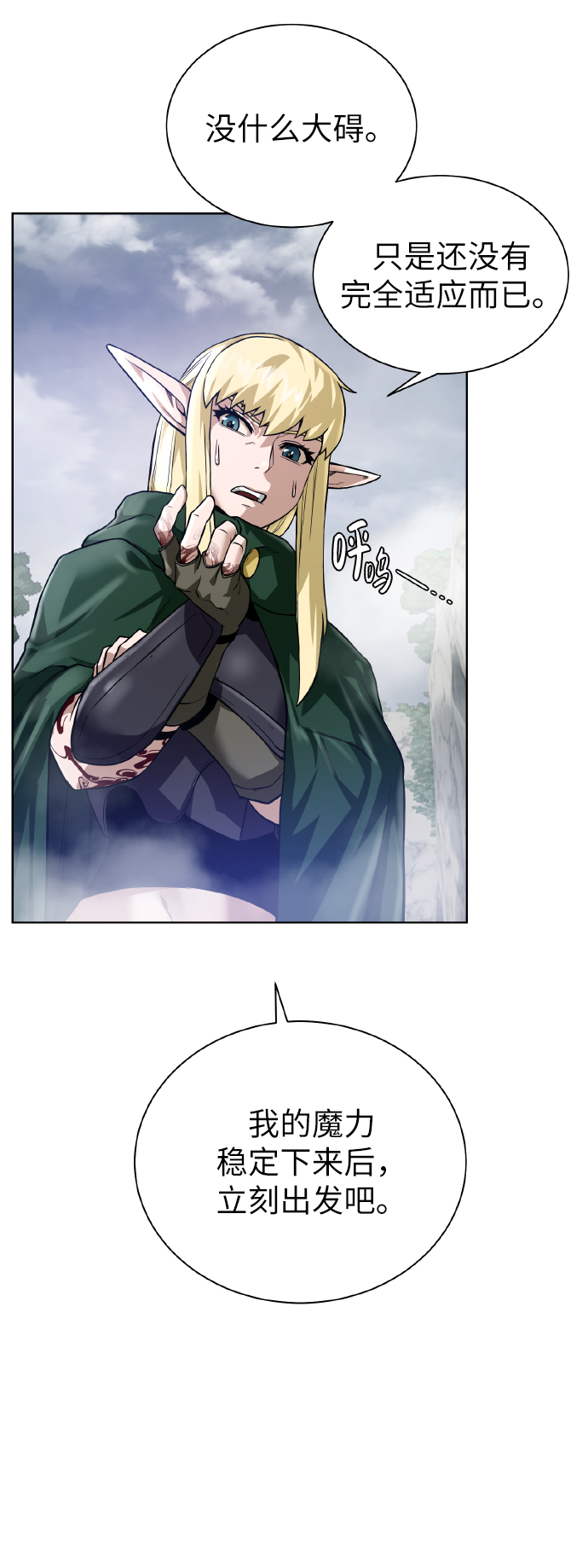 [第42话] 仙露58