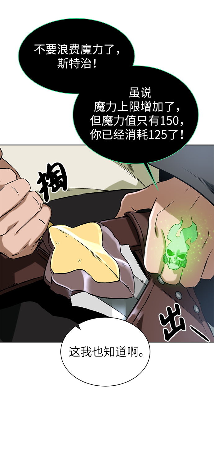 [第12话] 令人讨厌的家伙69