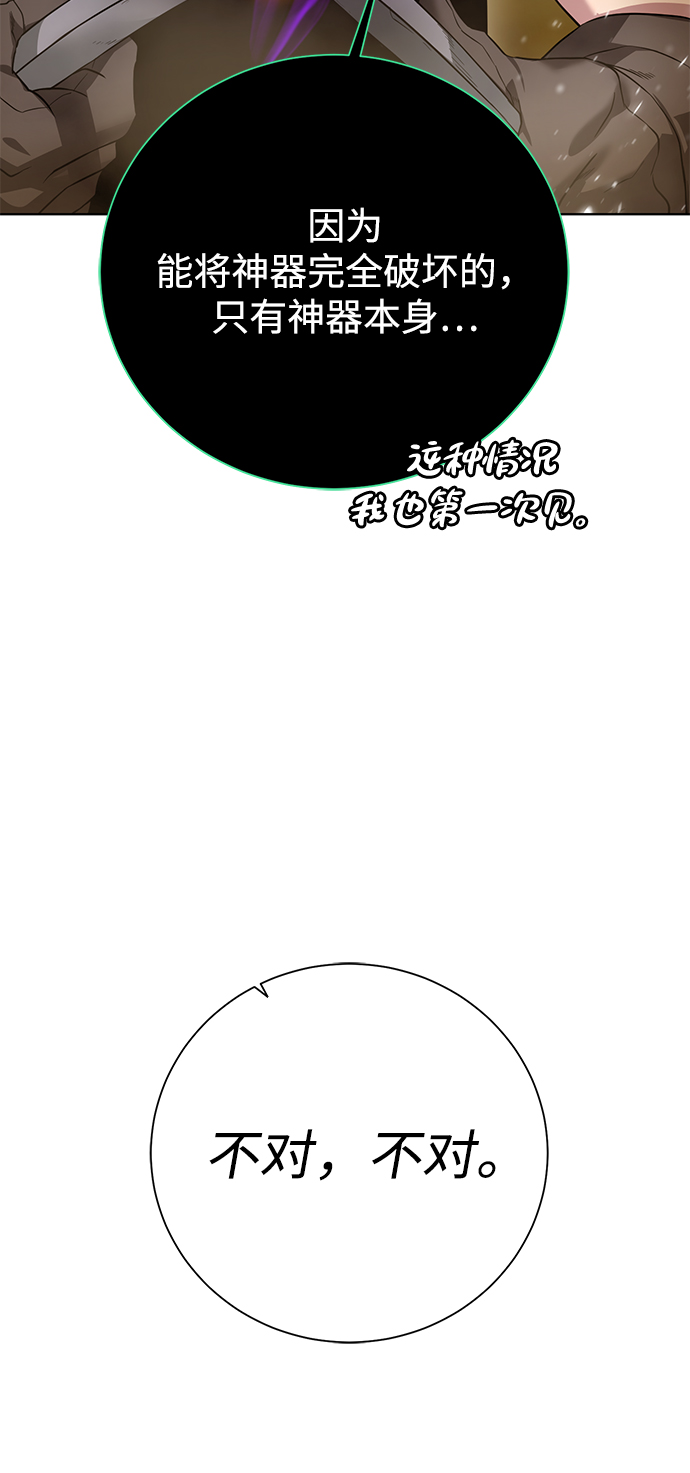 [第93话] 最後的作品70