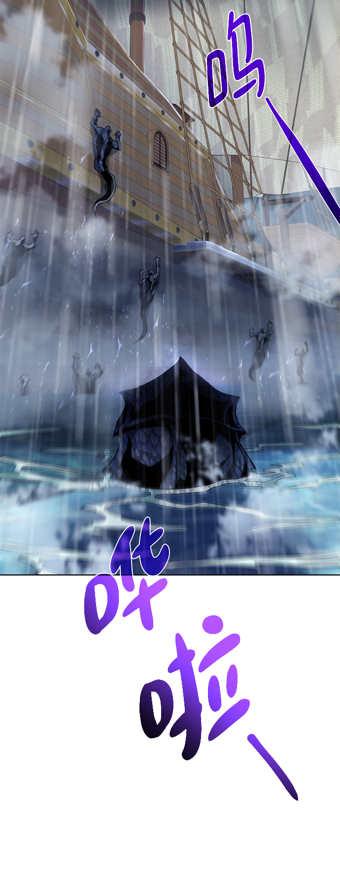 [第83话] 海上的不速之客4