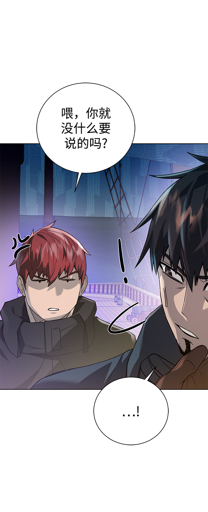 [第83话] 海上的不速之客37