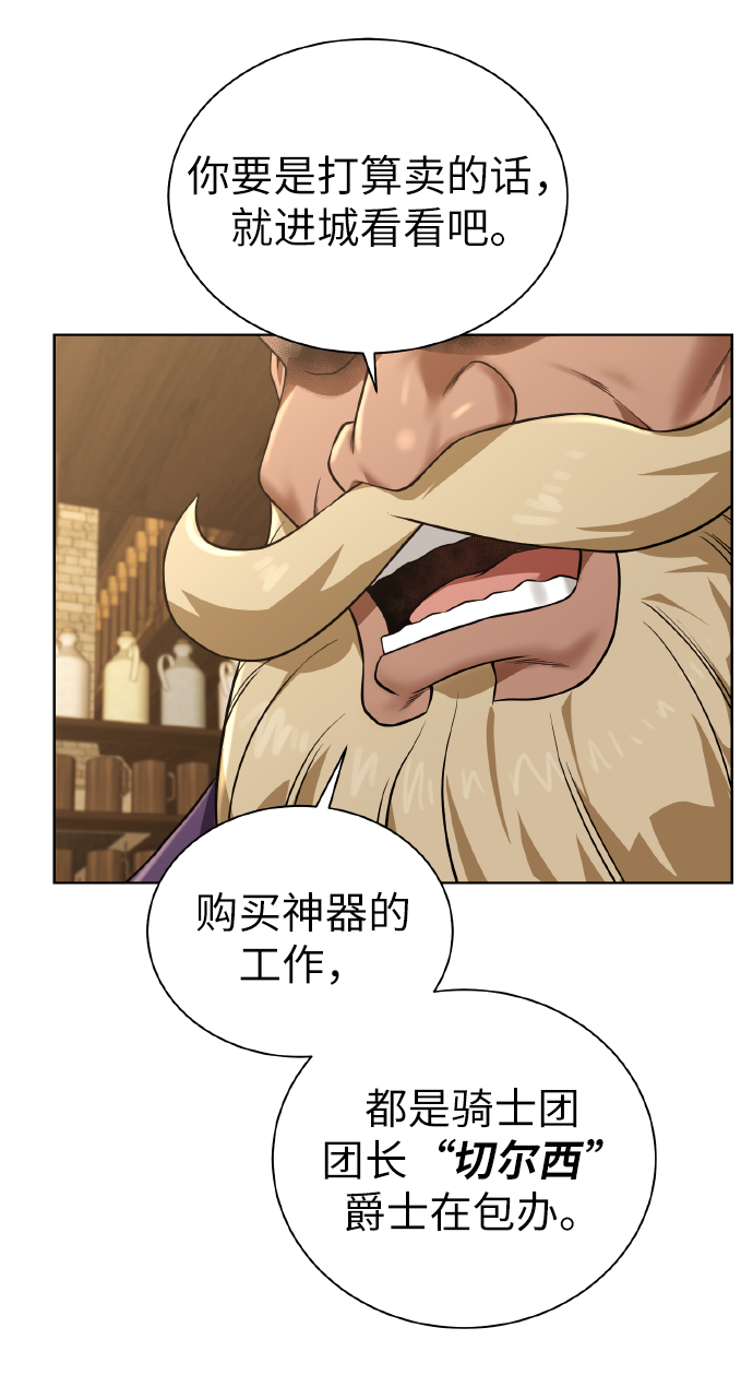 [第38话] 威胁7