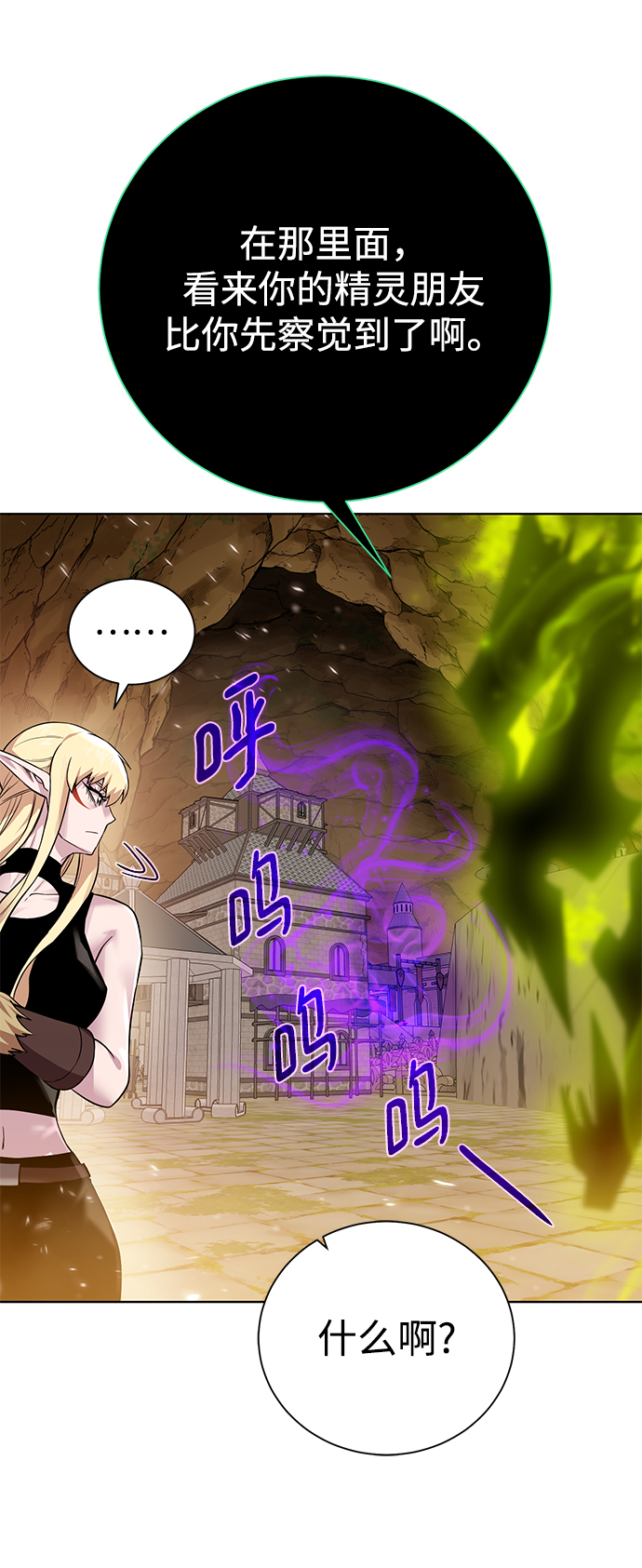 [第91话] 前往赛日拉斯62