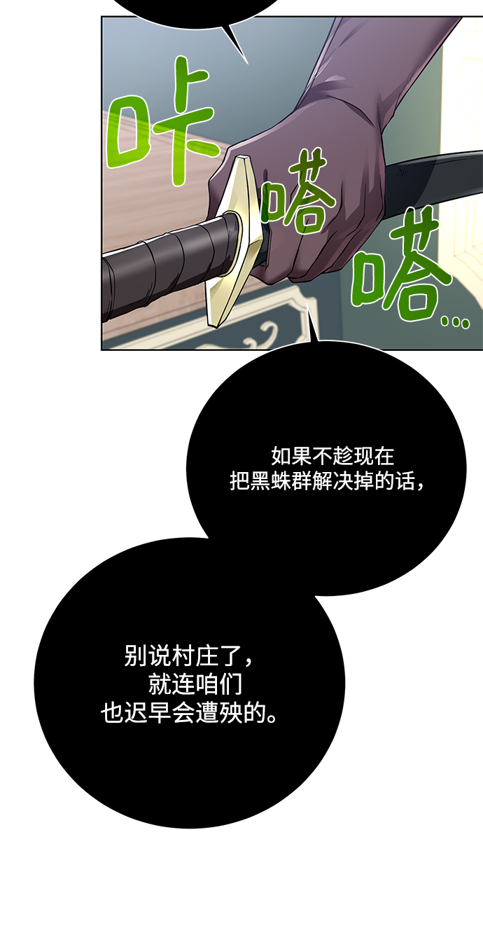 [第62话] 机会45