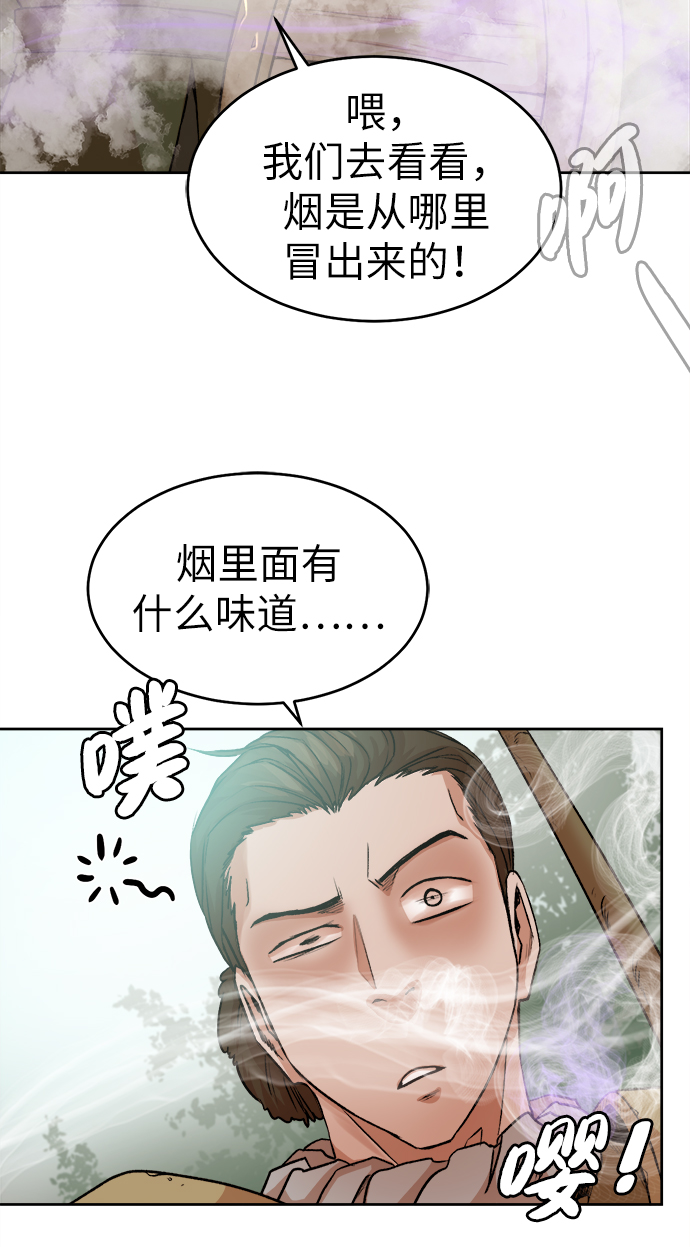 [第3话] 悬赏通缉37
