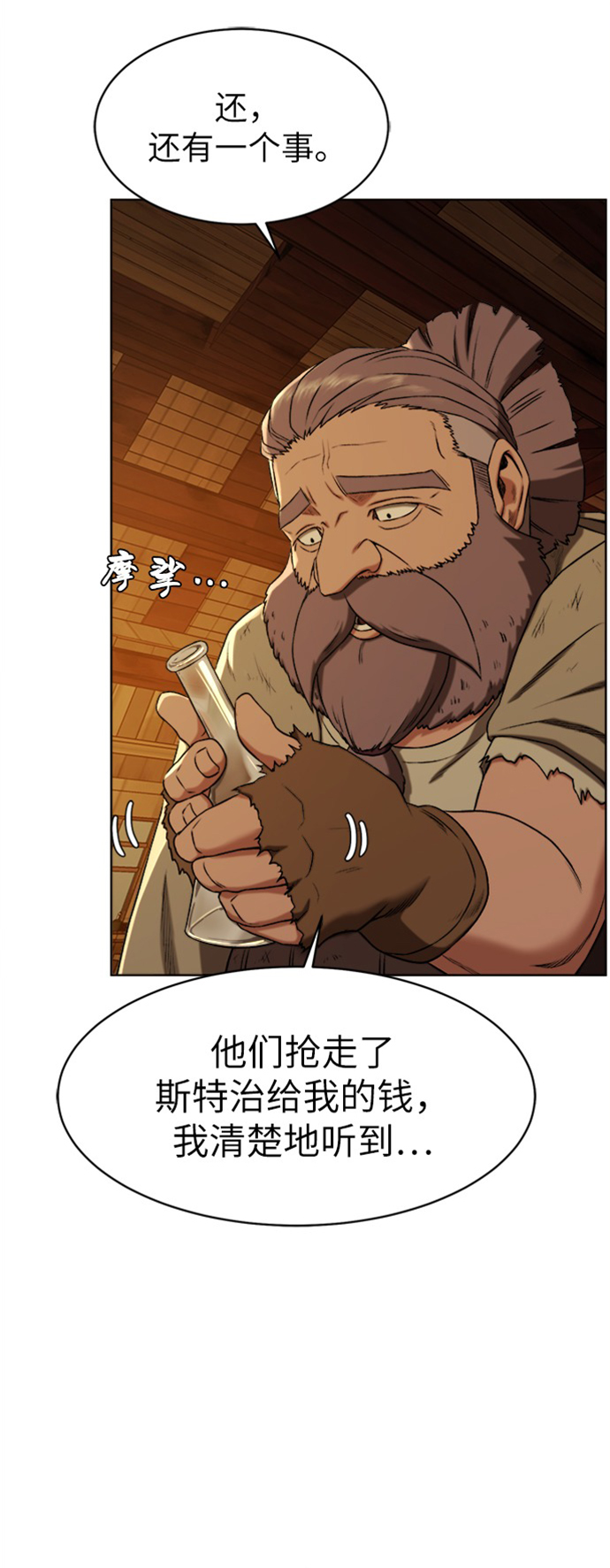 [第9话] 不该惹的人35