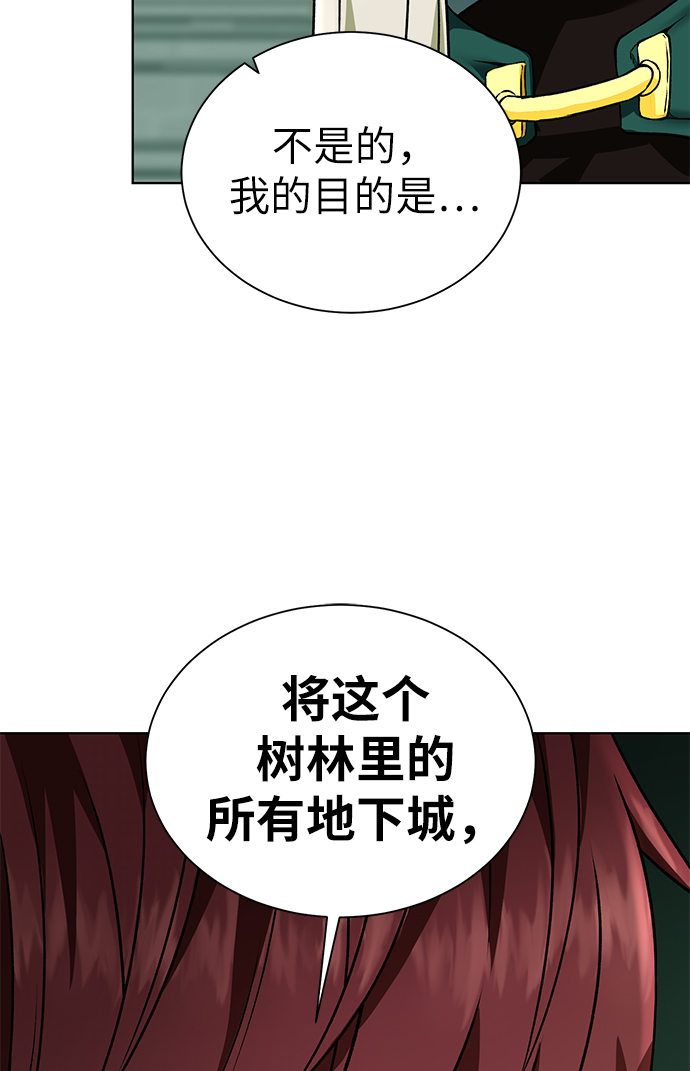 [第18话] 不速之客68
