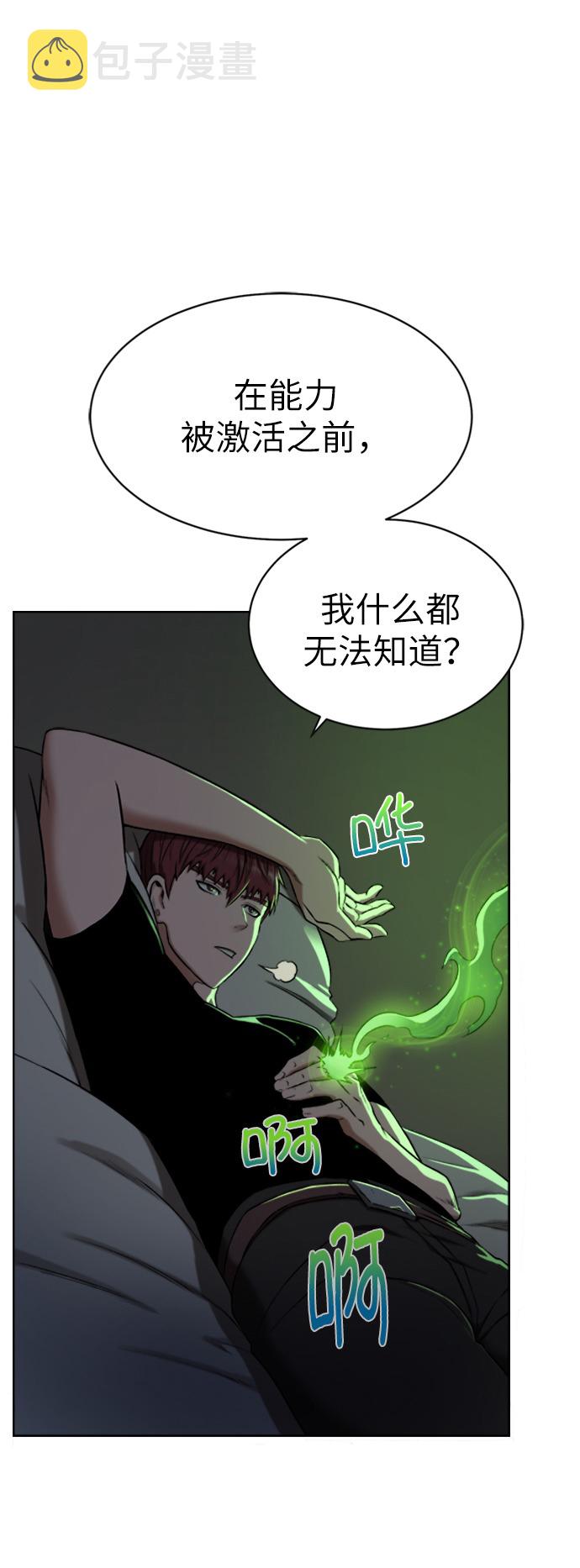 [第9话] 不该惹的人6