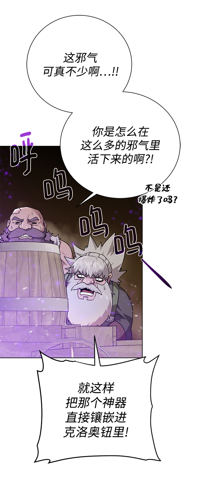 [第93话] 最後的作品82