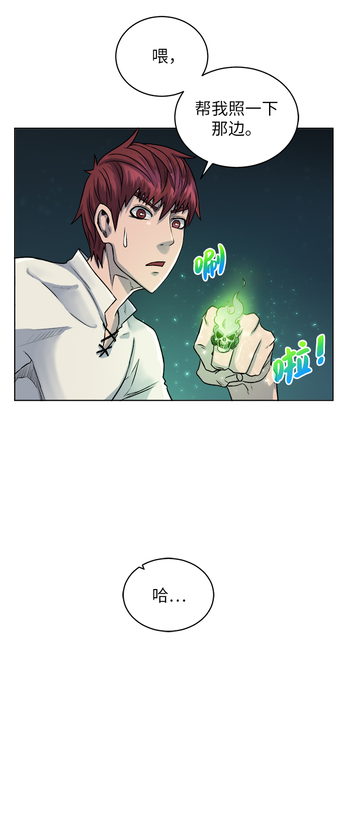 [第4话] 哥布林吃的海鲜？76